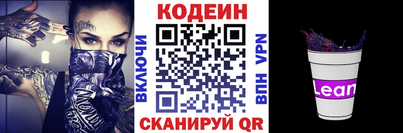 наркота  Долинск  Кодеиновый сироп Lean Purple Drank 