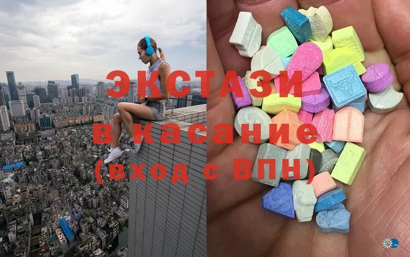 Ecstasy круглые  Долинск 