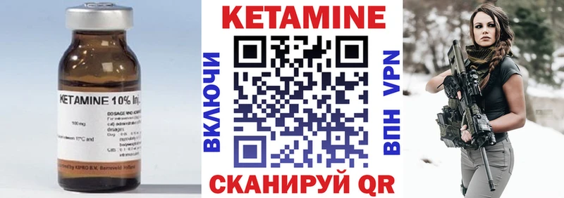 КЕТАМИН VHQ Долинск