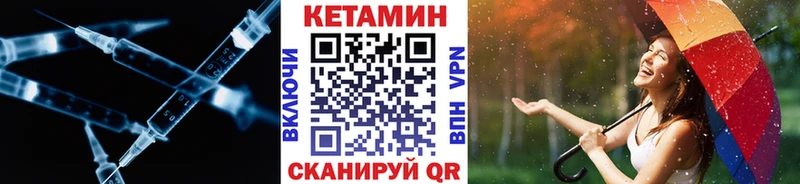 КЕТАМИН ketamine  Долинск 