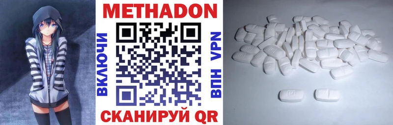 Метадон methadone  mega ссылка  Долинск 