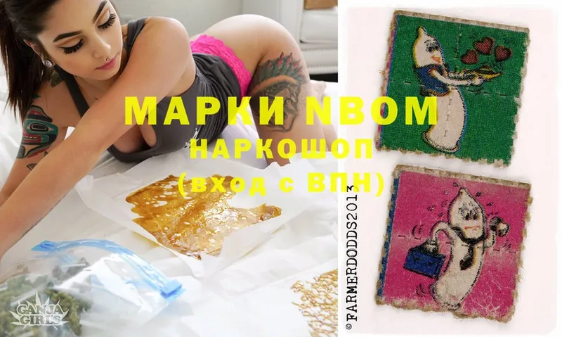 Марки NBOMe 1500мкг  купить   Долинск 